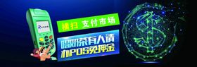 刷卡支付POOS机器