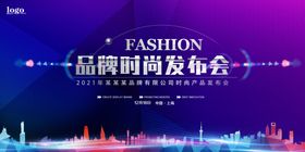 2021全球会议闪存