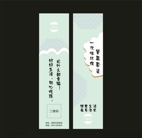 筷套设计平面图