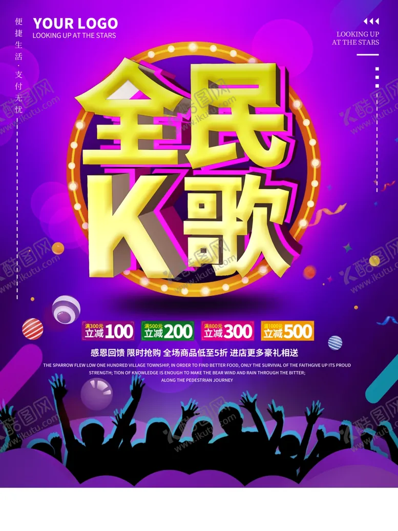 编号：55176006251843372993【酷图网】源文件下载-音乐