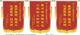 锦旗