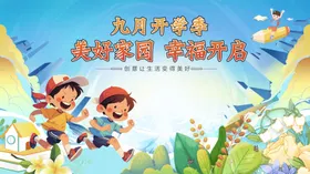 儿童探索奇幻中药世界