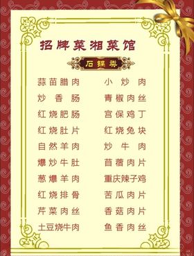 原创酒店菜单2020制作