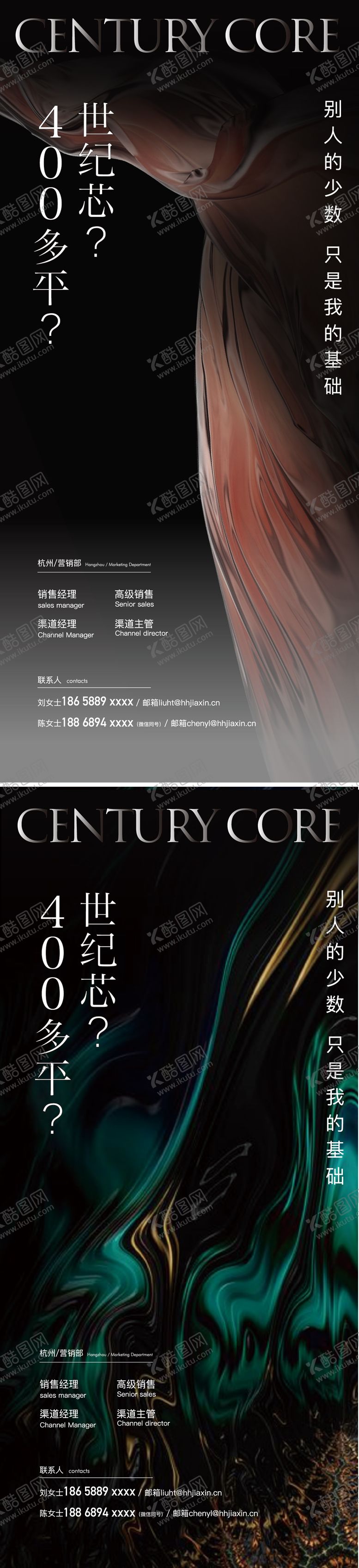 编号：96424811210619024937【酷图网】源文件下载-豪宅招聘海报