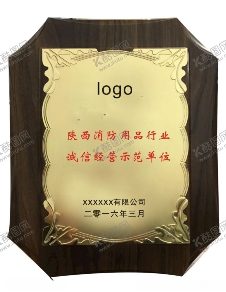 编号：48632110212115165323【酷图网】源文件下载-高档木托奖牌