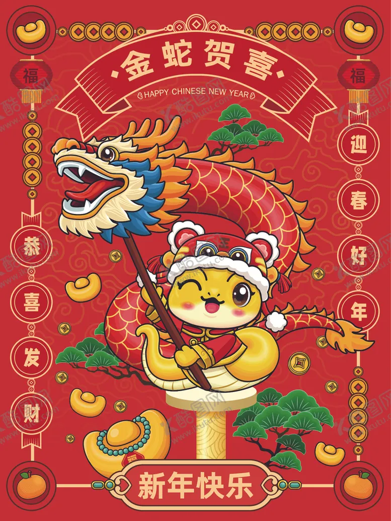 编号：62557602280535225984【酷图网】源文件下载-蛇年插画