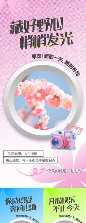地产早安日签系列海报