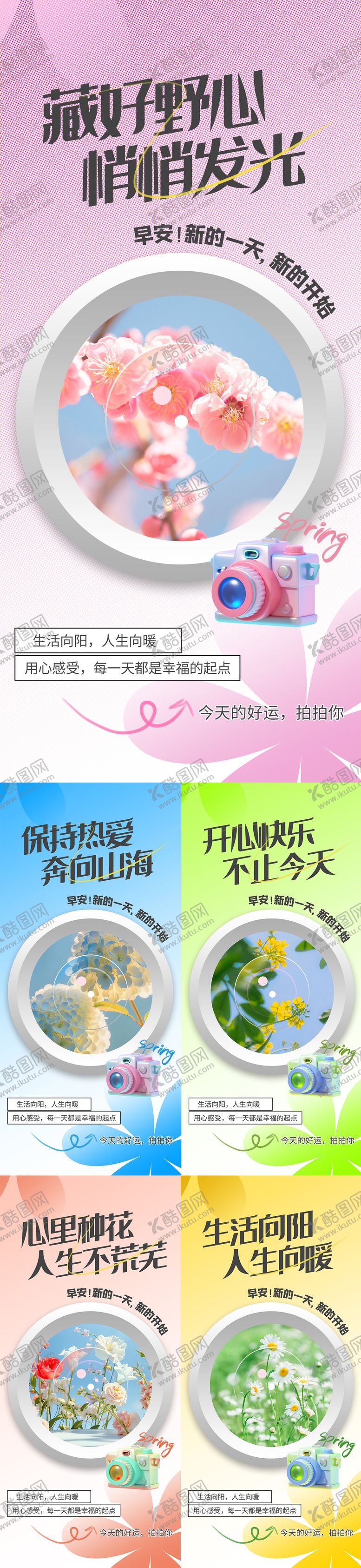编号：38365506151322161517【酷图网】源文件下载-地产早安日签系列海报