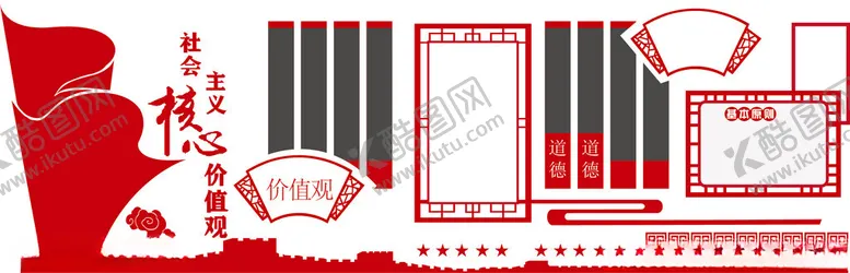 编号：98507102040812558284【酷图网】源文件下载-党建文化墙