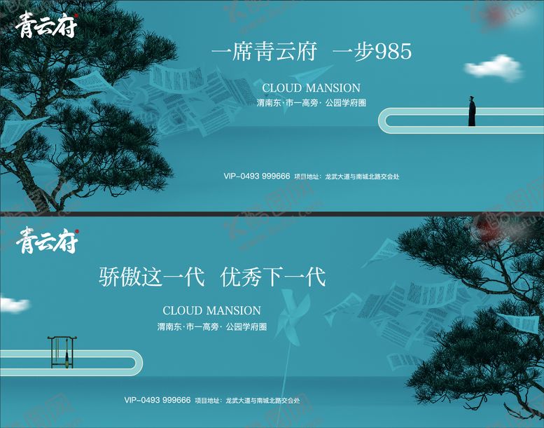 编号：55242909091626076510【酷图网】源文件下载-地产学区学府户外广告