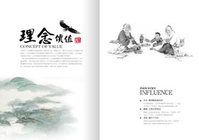 古典水墨公司企业艺术文化折页画册养生茶饮