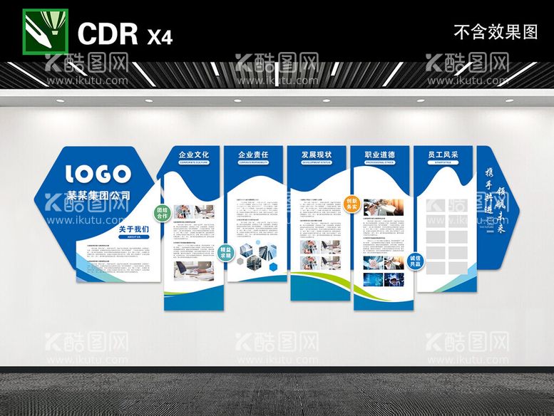 编号：56368411241820026002【酷图网】源文件下载-文化墙