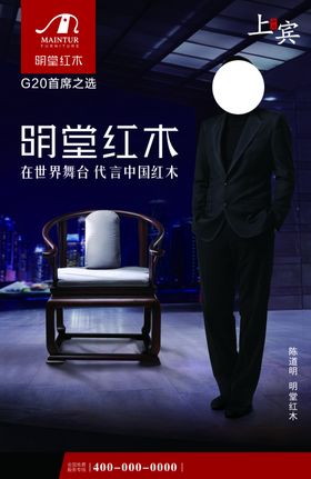 红木海报