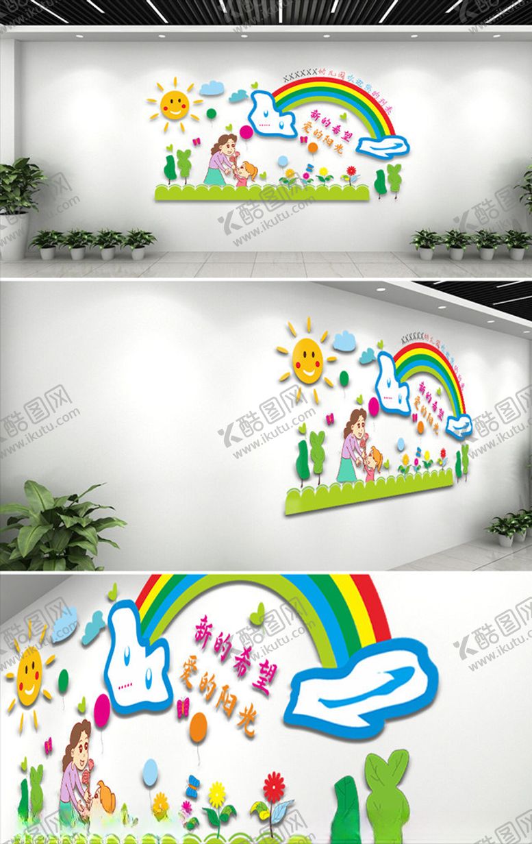 编号：22411510051427562712【酷图网】源文件下载-清新卡通校园文化墙