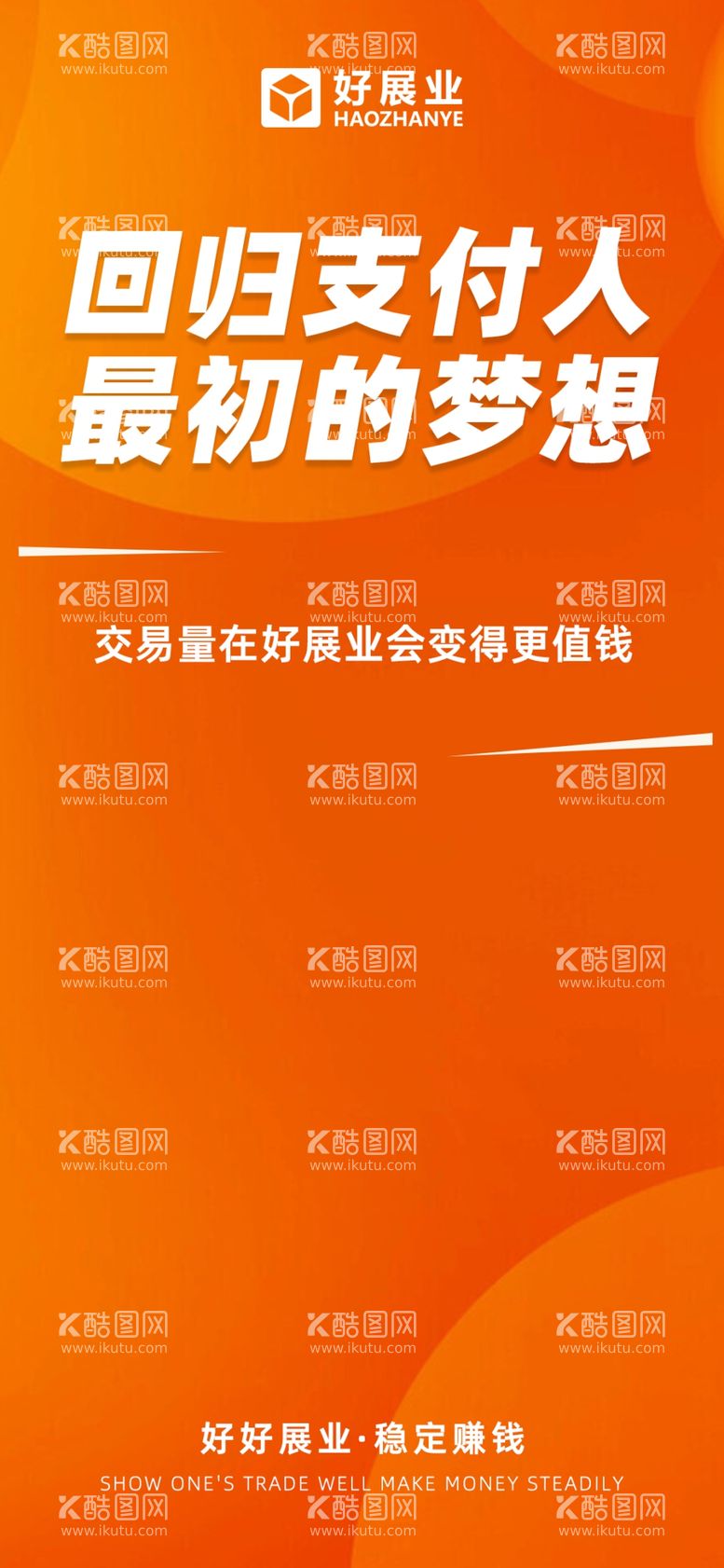 编号：71212712020000253530【酷图网】源文件下载-营销海报