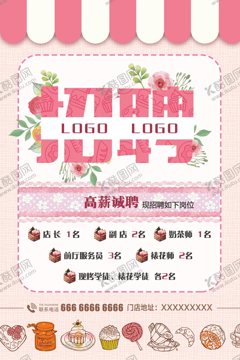 编号：72283502170420268055【酷图网】源文件下载-招聘海报