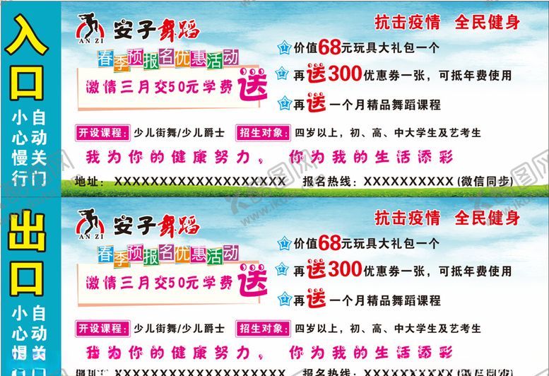 编号：53283709242243357117【酷图网】源文件下载-春季优惠活动