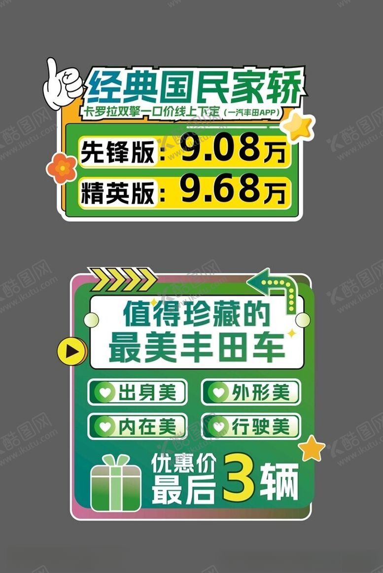 编号：86098204012321462495【酷图网】源文件下载-手举牌