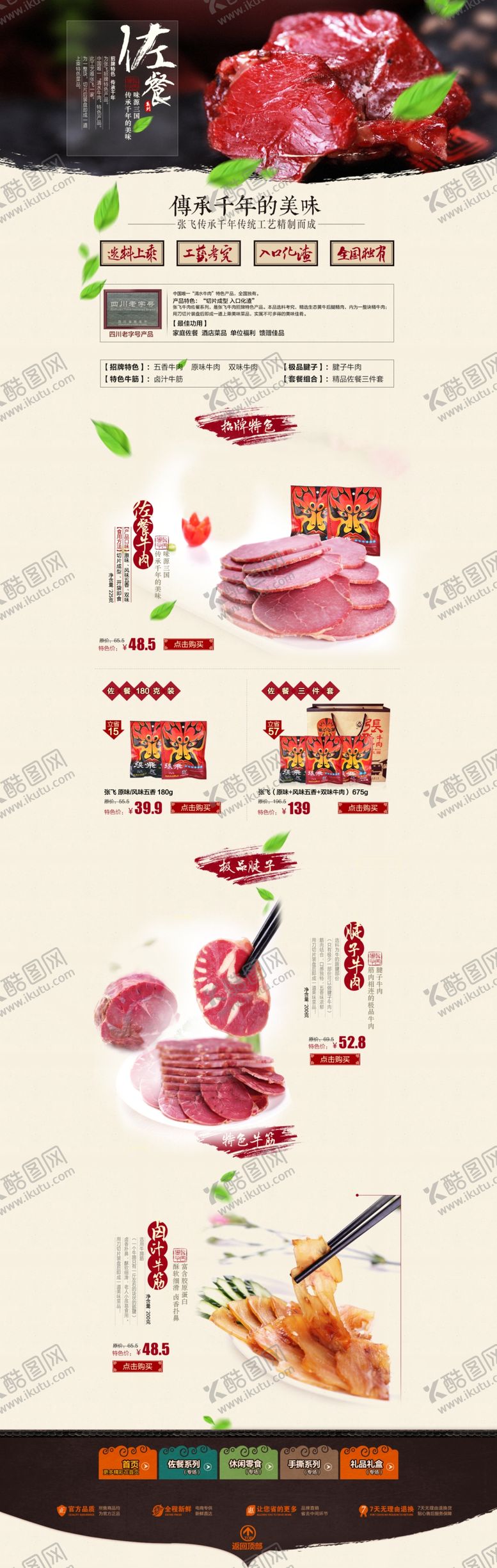 编号：99777005021330447753【酷图网】源文件下载-展架展板宣传栏宣传单海鲜