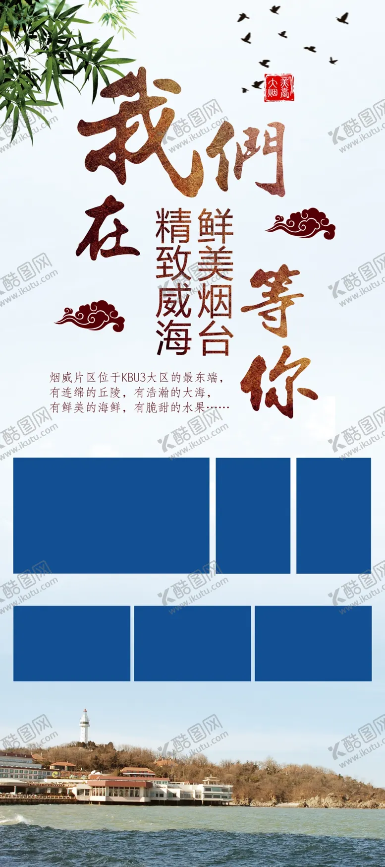 编号：60098201252015062146【酷图网】源文件下载-旅游展架