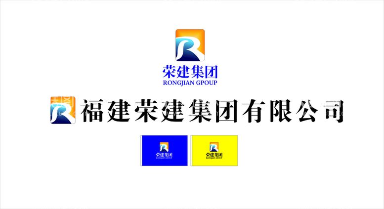 编号：22481811190522306718【酷图网】源文件下载-福建荣建集团有限公司LOGO