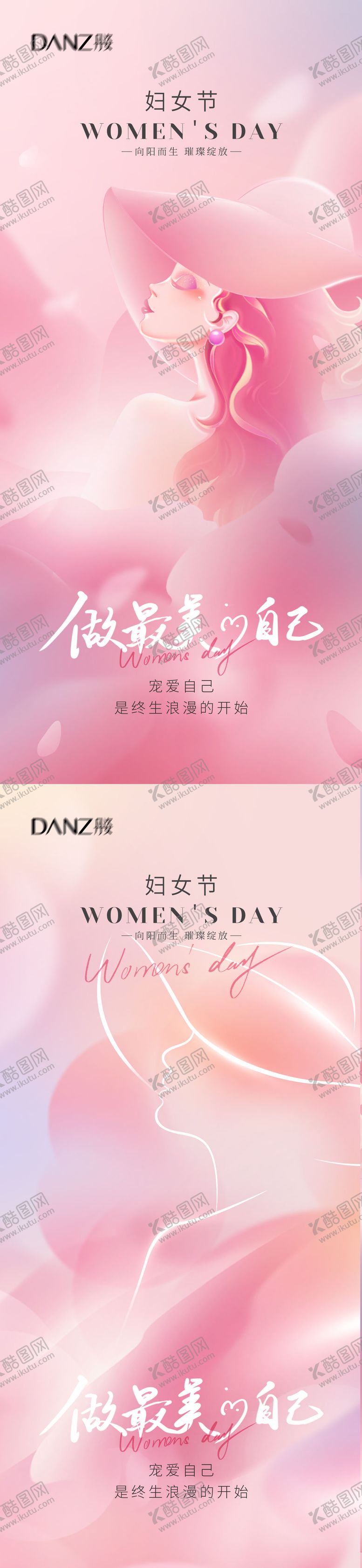 编号：66297002160231496275【酷图网】源文件下载-女神节节日移动端海报