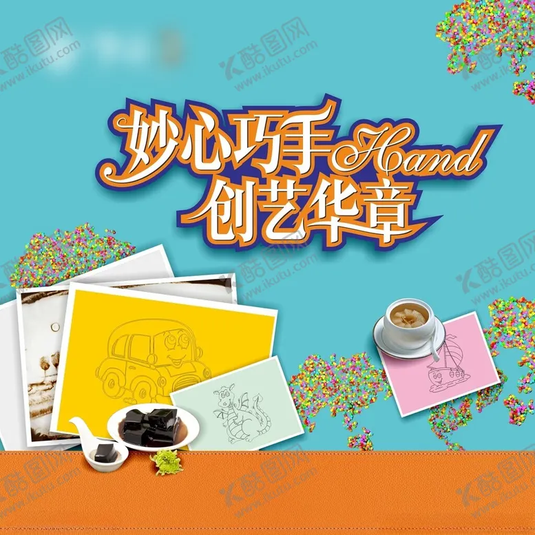 编号：60476902062041458865【酷图网】源文件下载-沙画活动背景板
