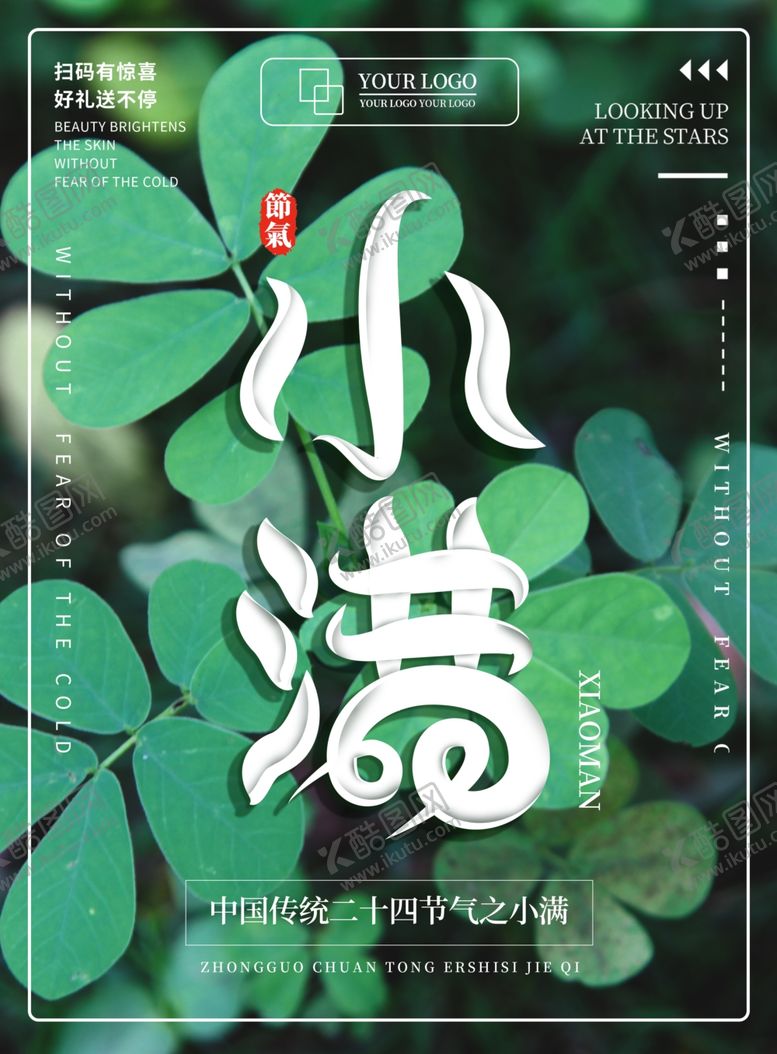 编号：40005310050046094572【酷图网】源文件下载-小满