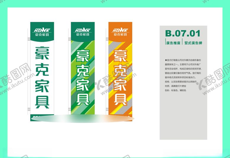 编号：10637110021746101070【酷图网】源文件下载-创意vi设计