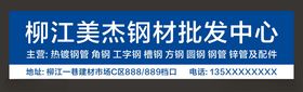 钢材批发