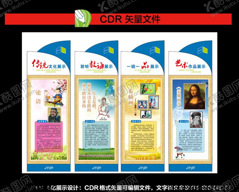 编号：18699610130923501502【酷图网】源文件下载-校园班级文化文化展板