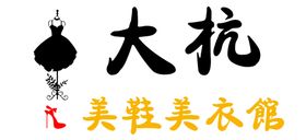 美容护肤院玻璃橱窗刻字贴纸