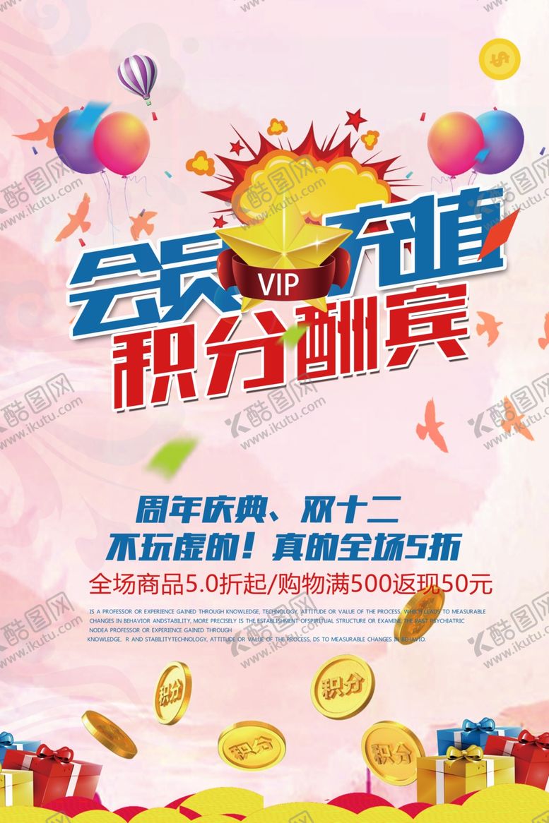 编号：46468407042327234116【酷图网】源文件下载-会员充值