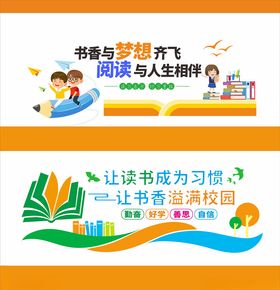 书香伴梦让阅读点亮人生