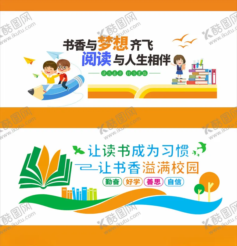 编号：85725106292121379236【酷图网】源文件下载-书香伴梦让阅读点亮人生