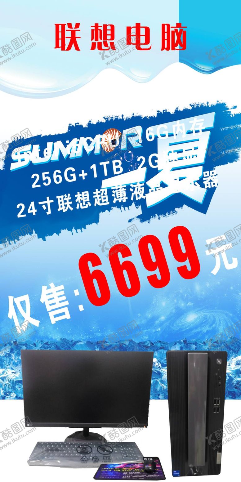 编号：25378410020045048135【酷图网】源文件下载-电脑标签台签