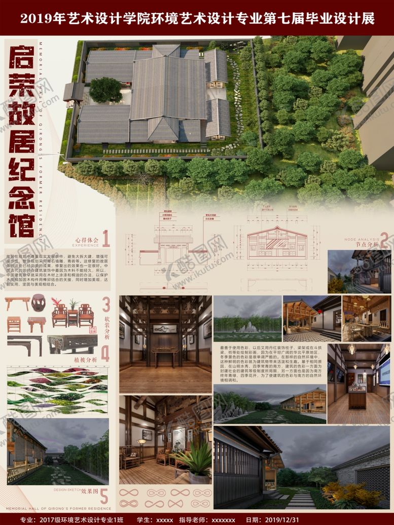 编号：17439210250354276825【酷图网】源文件下载-展板模板
