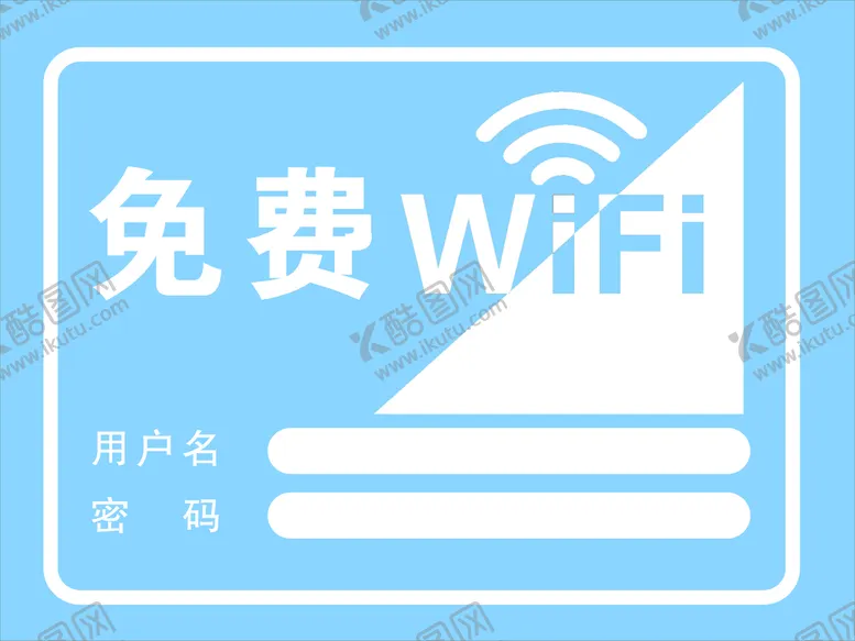 编号：63159710012112094921【酷图网】源文件下载-无线上网