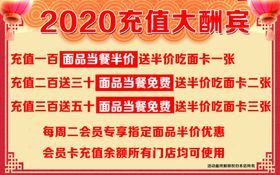 充值海报