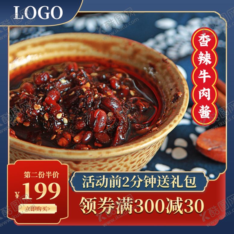 编号：31918312111651592323【酷图网】源文件下载-食品食物主图