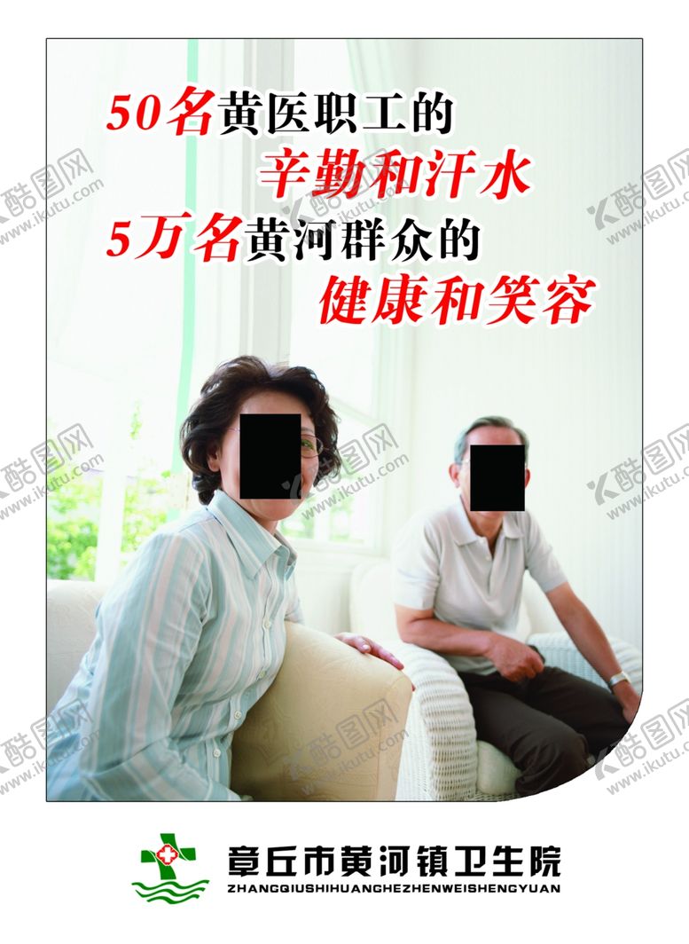 编号：46062909271258078748【酷图网】源文件下载-医疗海报