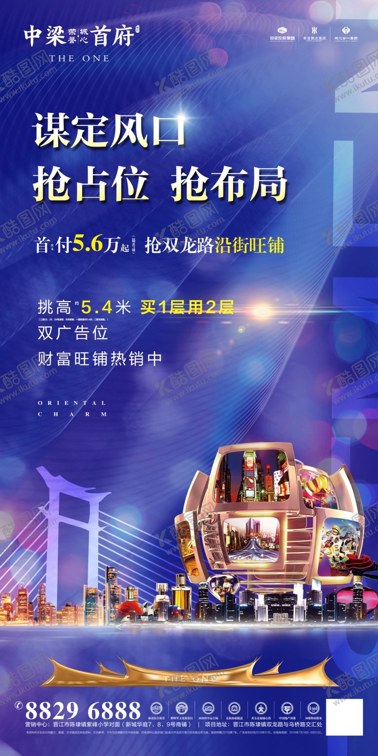 编号：47212910142224055573【酷图网】源文件下载-地产商业刷屏