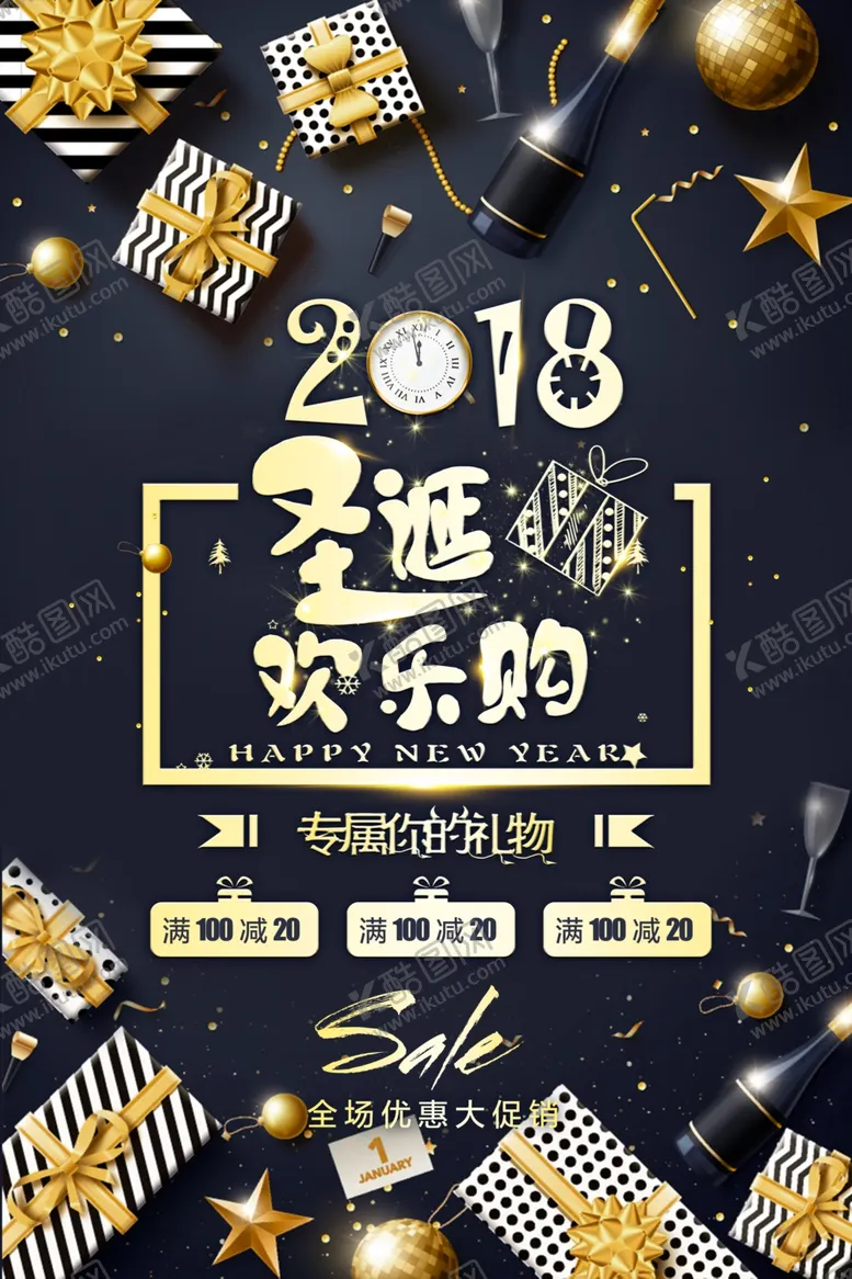 编号：16888612050403481649【酷图网】源文件下载-圣诞狂欢