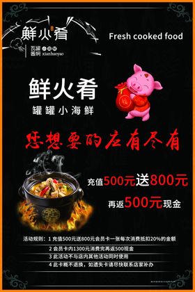 餐饮灯箱