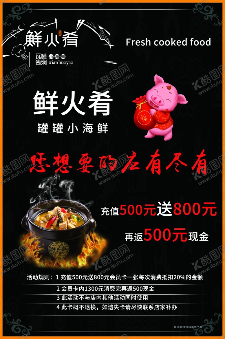 编号：40564006182128093188【酷图网】源文件下载-餐饮灯箱