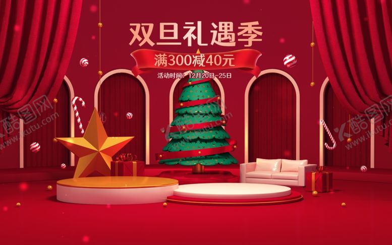 编号：58745107031332426713【酷图网】源文件下载-圣诞节海报