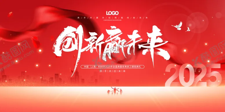 编号：46206901252054346967【酷图网】源文件下载-2025蛇年联欢会年会展板