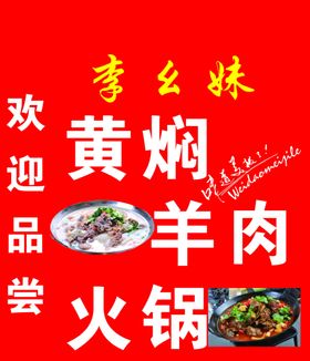 羊肉粉灯箱