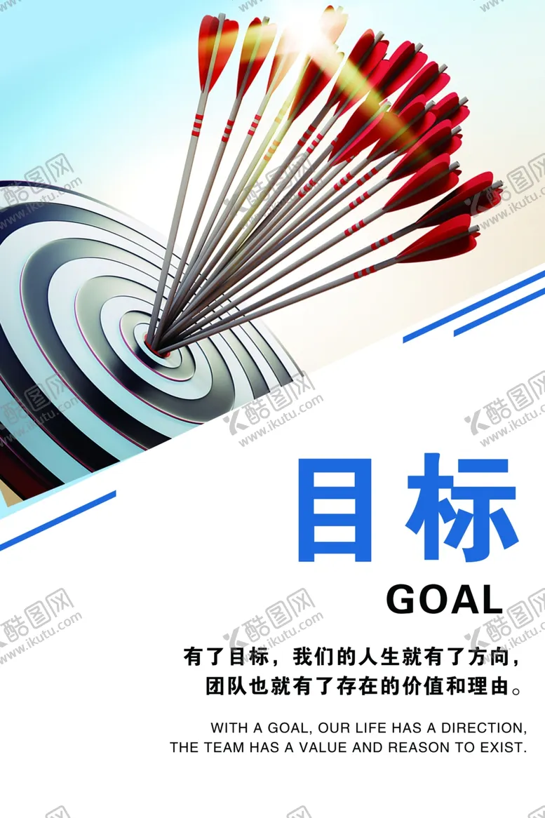 编号：63172702090937027126【酷图网】源文件下载-企业标语