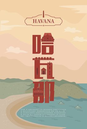手绘现代建筑地标图片